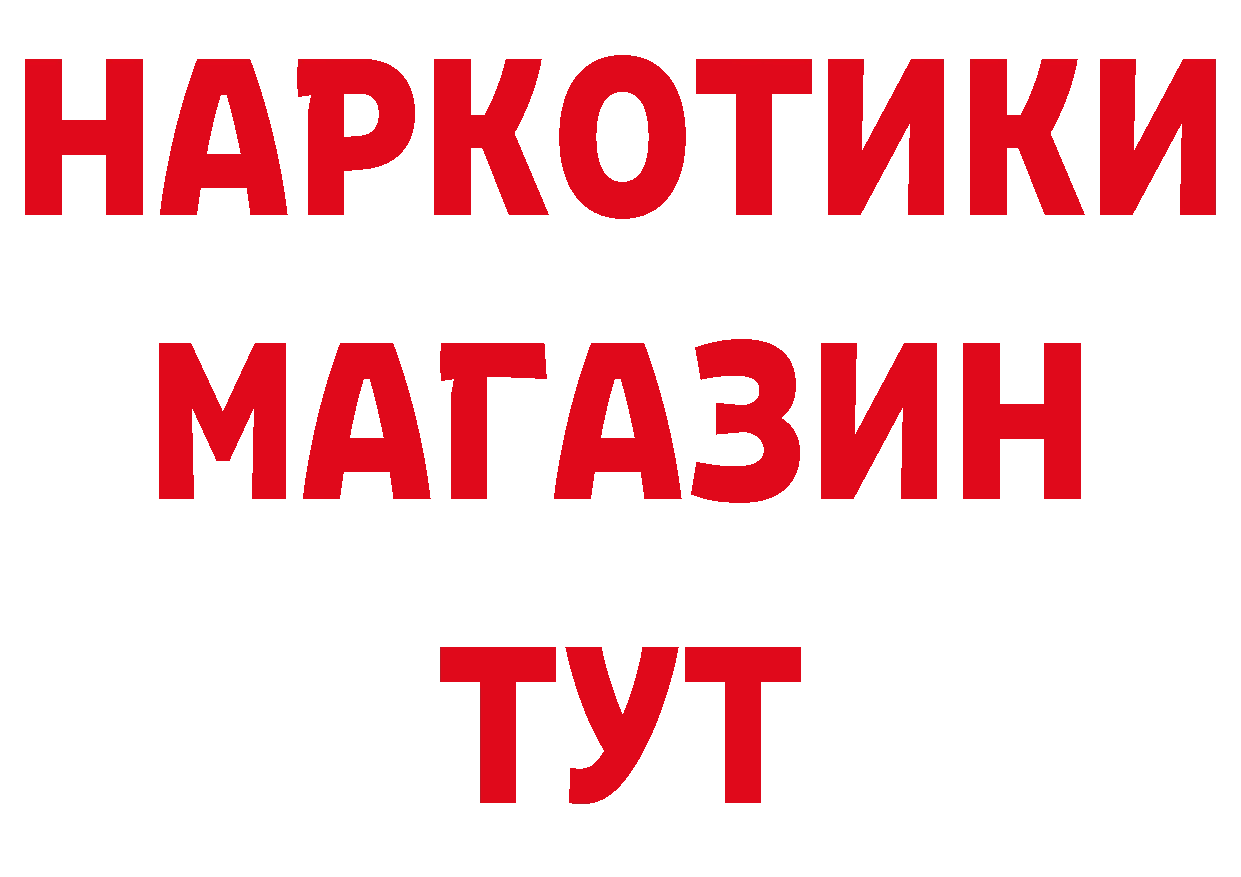 ТГК концентрат как войти дарк нет mega Богородск